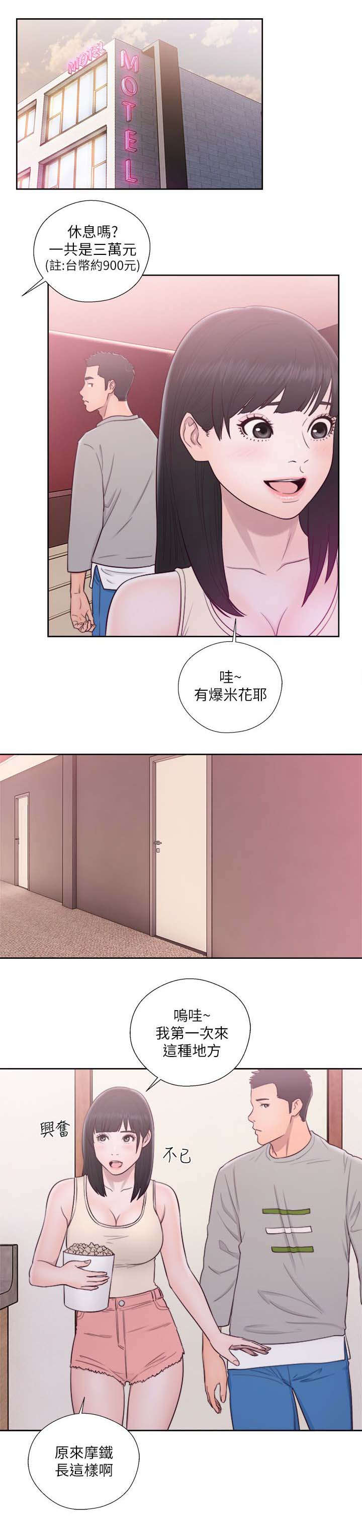 全职猎人蚂蚁篇全集漫画,第72章：走吧1图