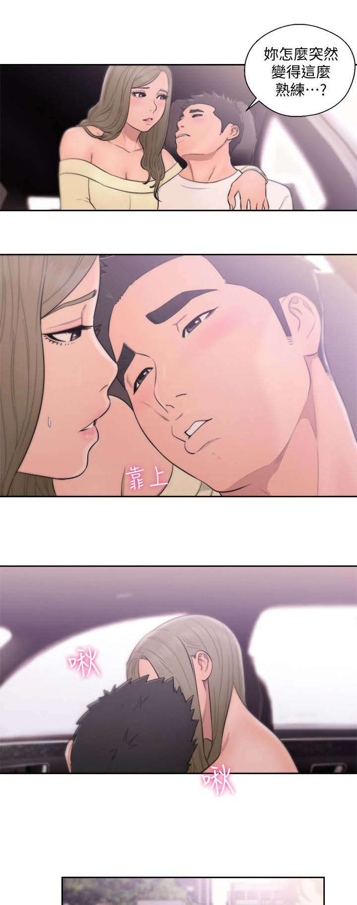 全职看护小说漫画,第93章：跟你一起去3图