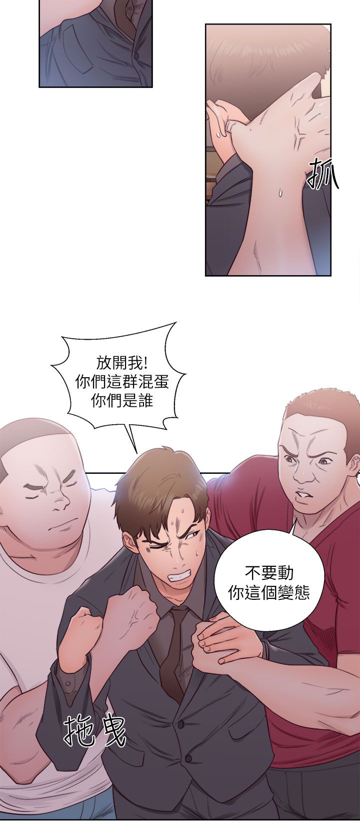 全职高手之巅峰荣耀漫画,第61章：删掉4图