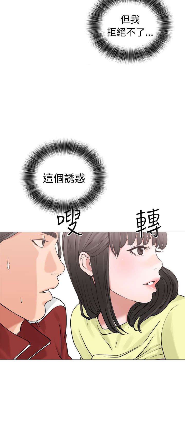全职看护漫画,第26章：看见5图