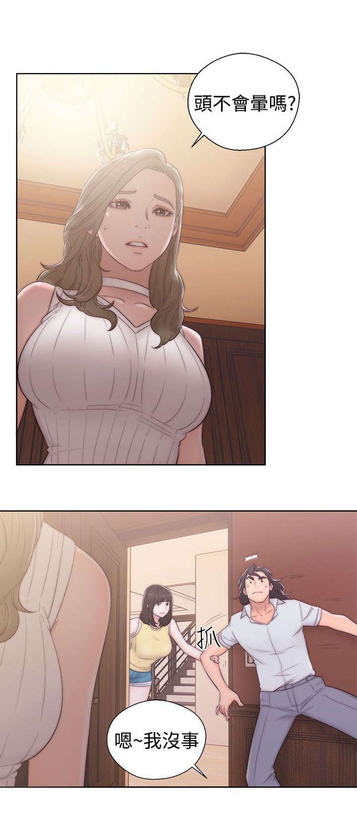 全职看护韩漫漫画,第47章：妹妹1图