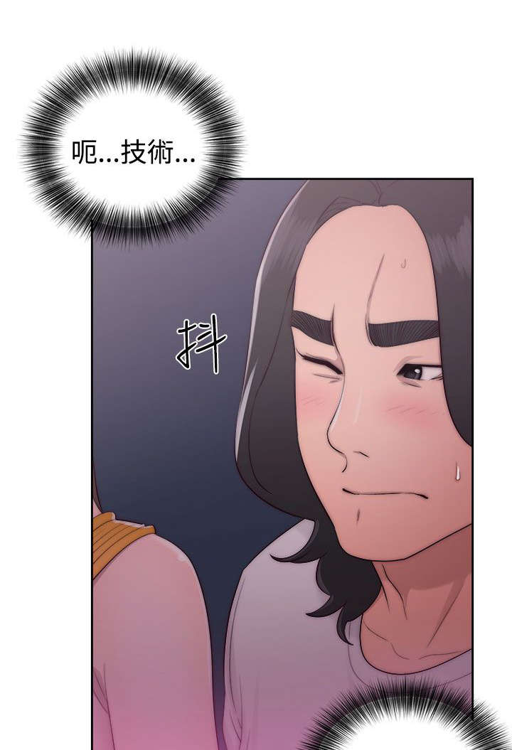 全职看护漫画,第55章：桃花劫1图