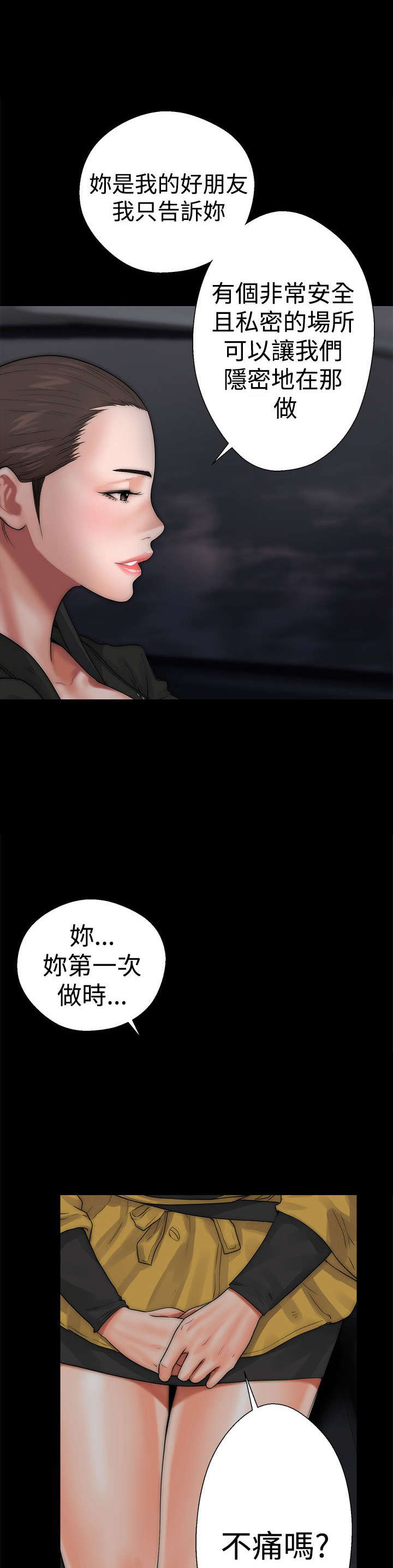 全职妈妈和她的孩子漫画,第16章：怀疑2图