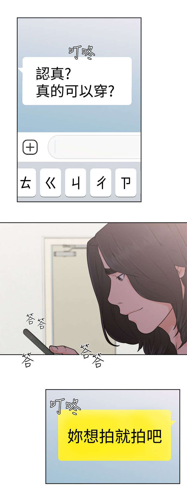 全职看护漫画,第38章：信息5图