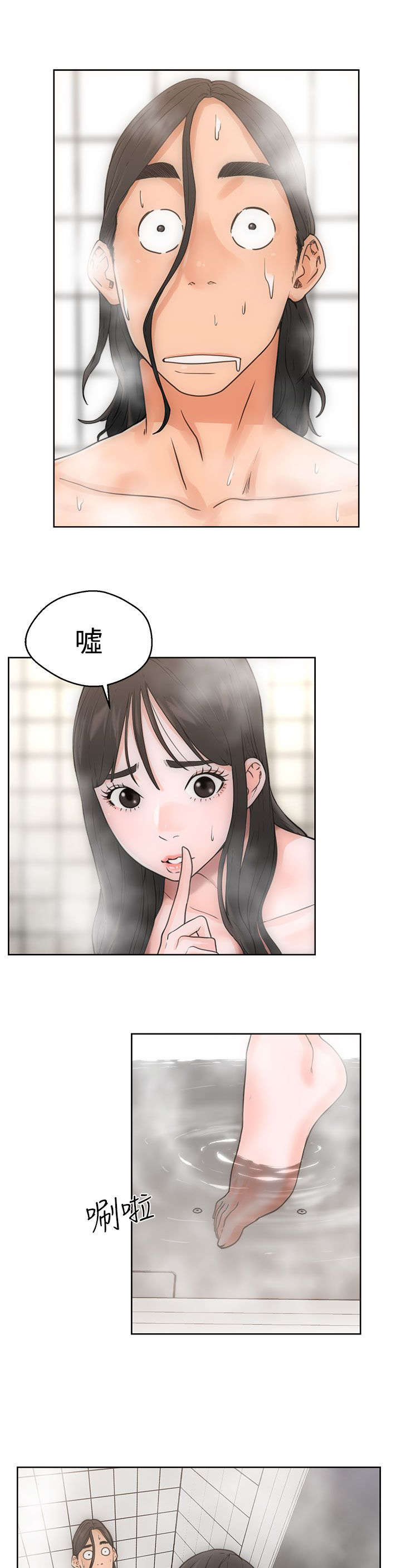 全职看护完整漫画,第5章：浴室1图