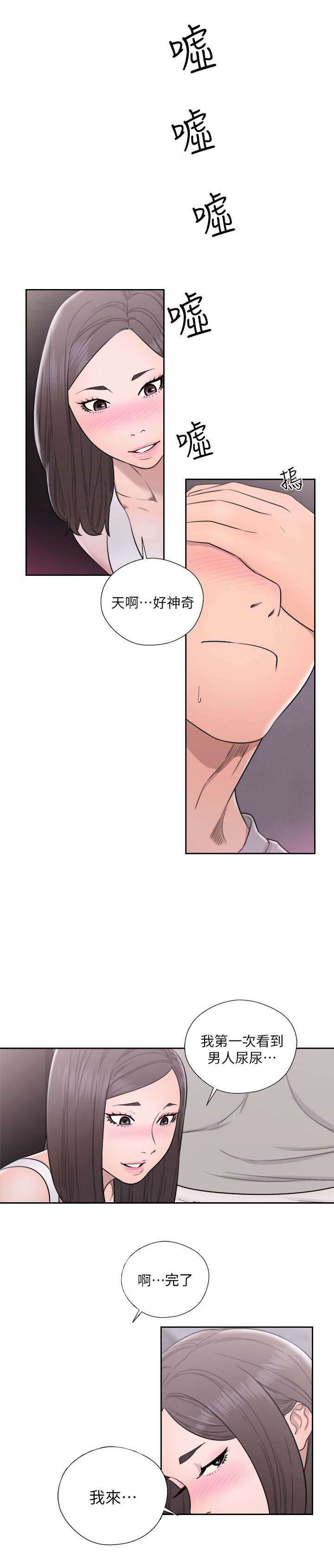 全职高手漫画漫画,第83章：高中同学3图