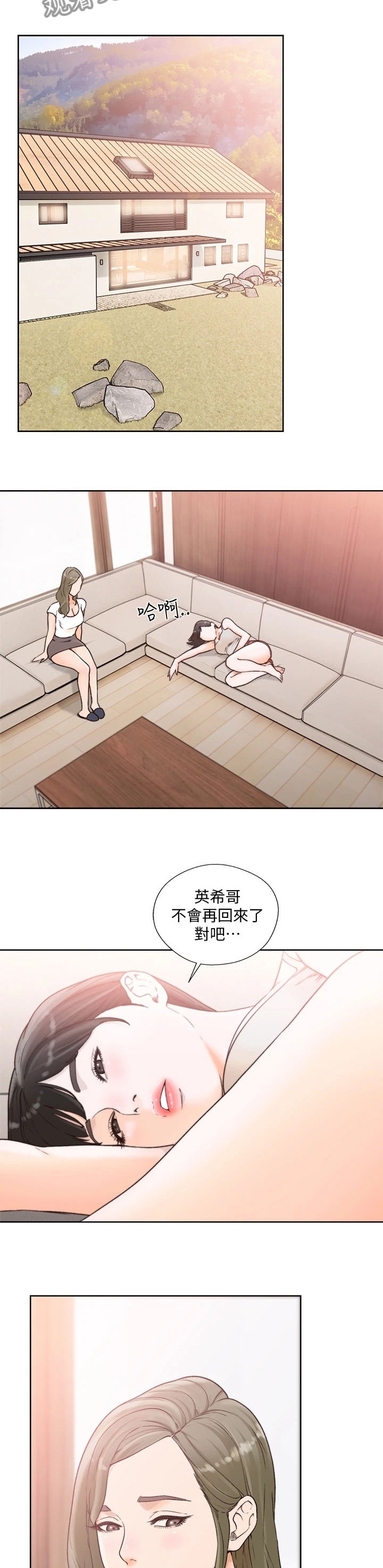 全职看护漫画,第148章：厕所2图