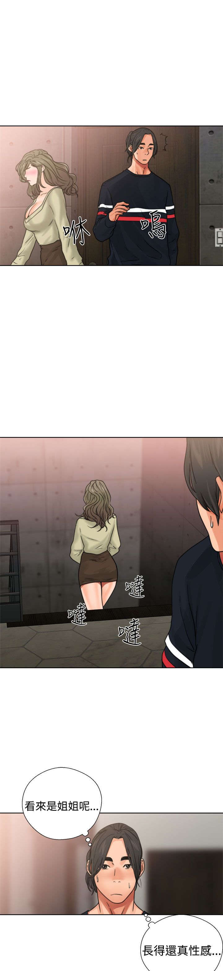 全职太太漫画,第19章：用餐2图