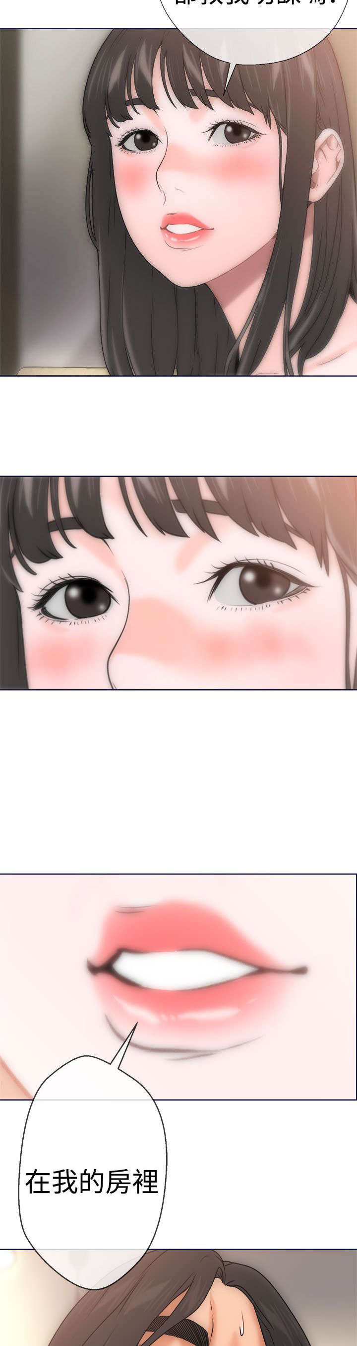 前刺烫发教程漫画,第12章：学习4图