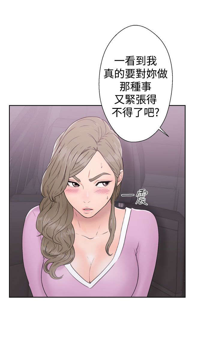 全职看护漫画,第40章：年幼4图