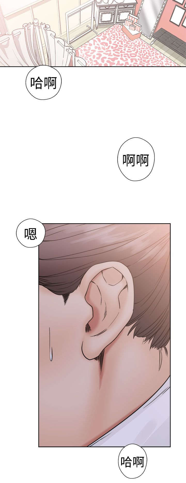 全职看护人员视频漫画,第22章：出发5图