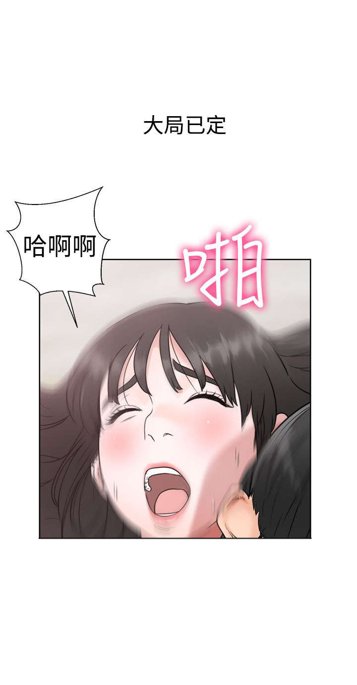 全职看护第103话免费观看漫画,第21章：回不去了1图