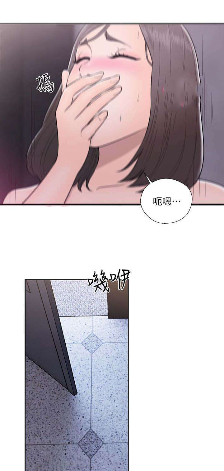 全职看护小说漫画,第83章：高中同学5图