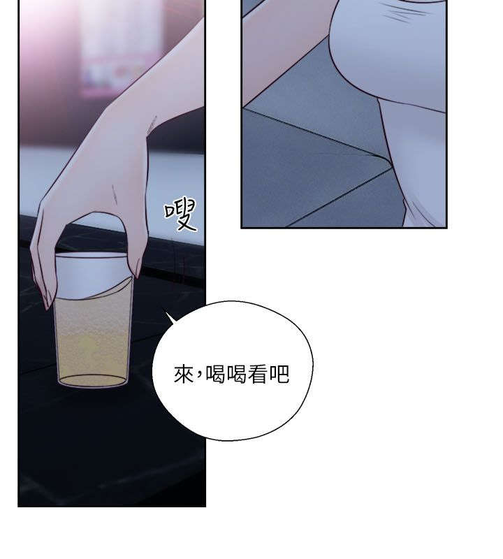 全职看护漫画,第79章：从喝一杯开始3图