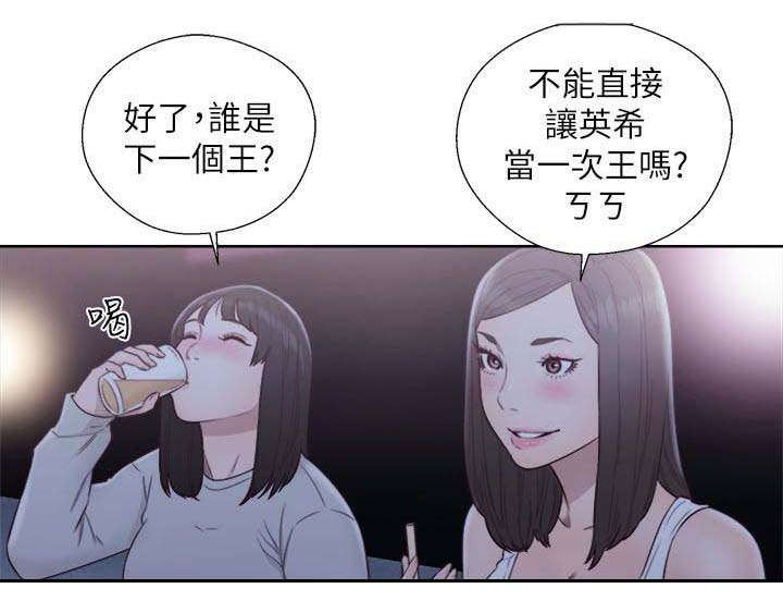 全职高手第二季漫画,第88章：可口3图