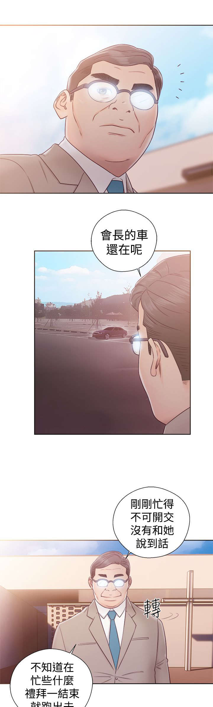 全职法师第5季漫画,第46章：答应我4图