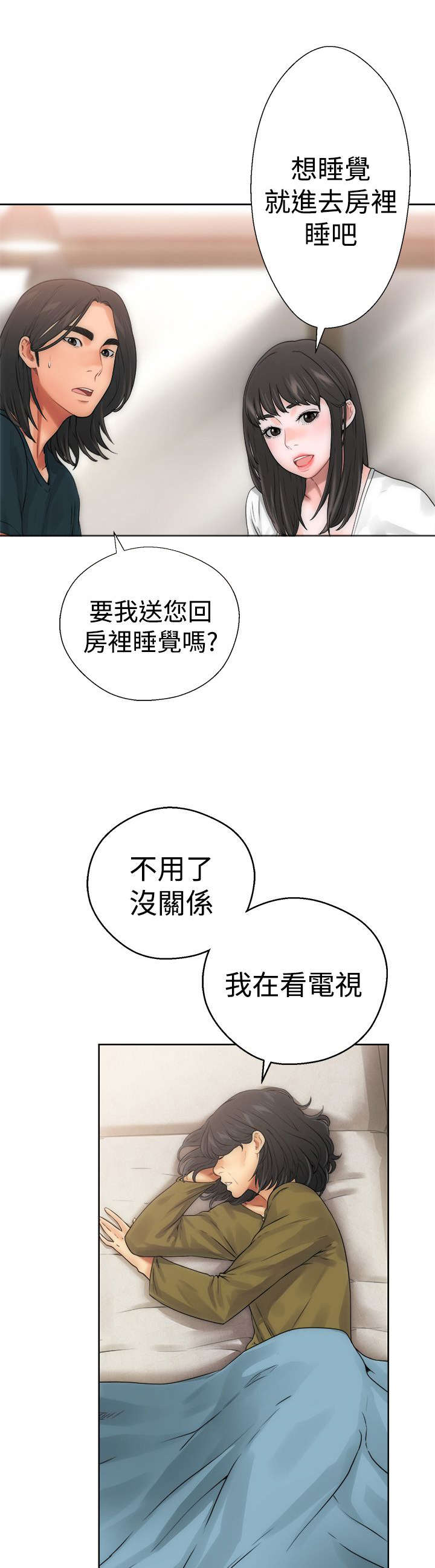 全职高手之巅峰荣耀漫画,第12章：学习5图