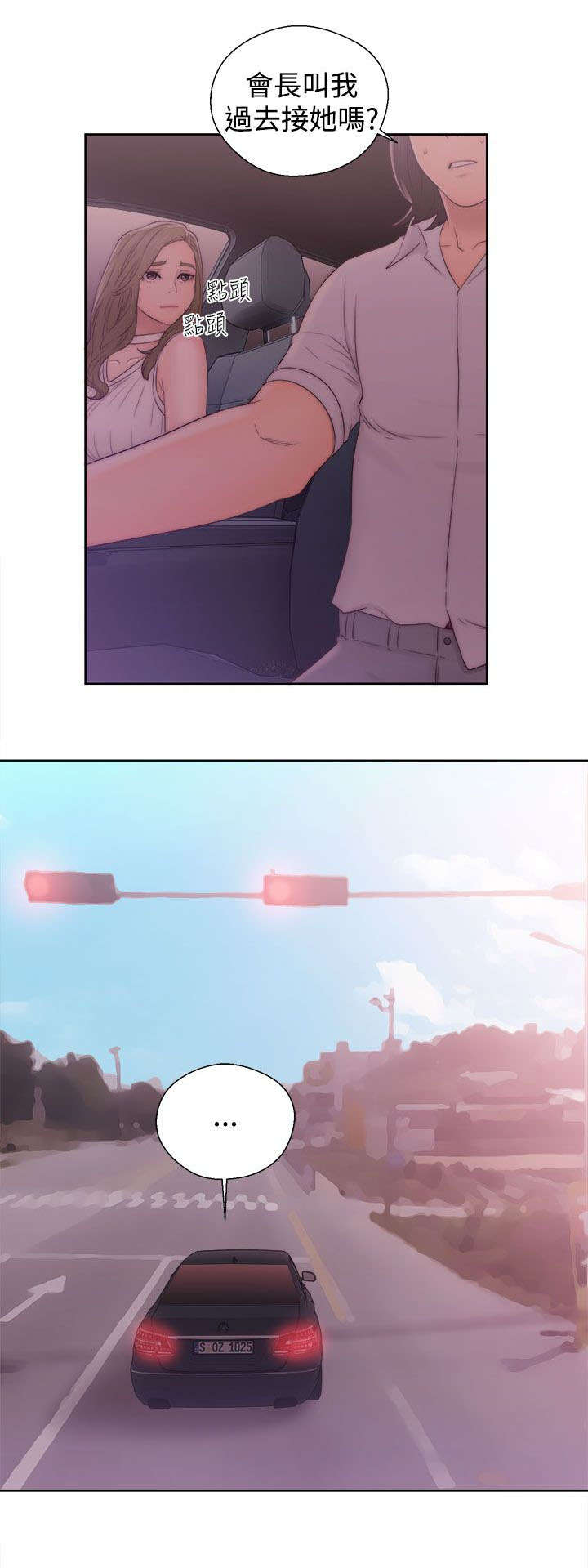 全职看护韩漫漫画,第47章：妹妹2图