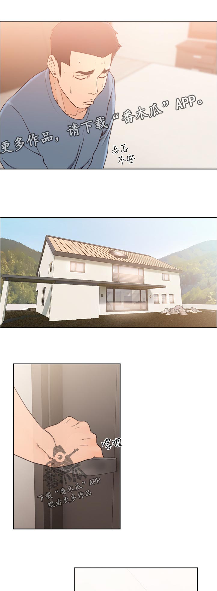 全职妈妈和她的孩子漫画,第117章：马上走1图