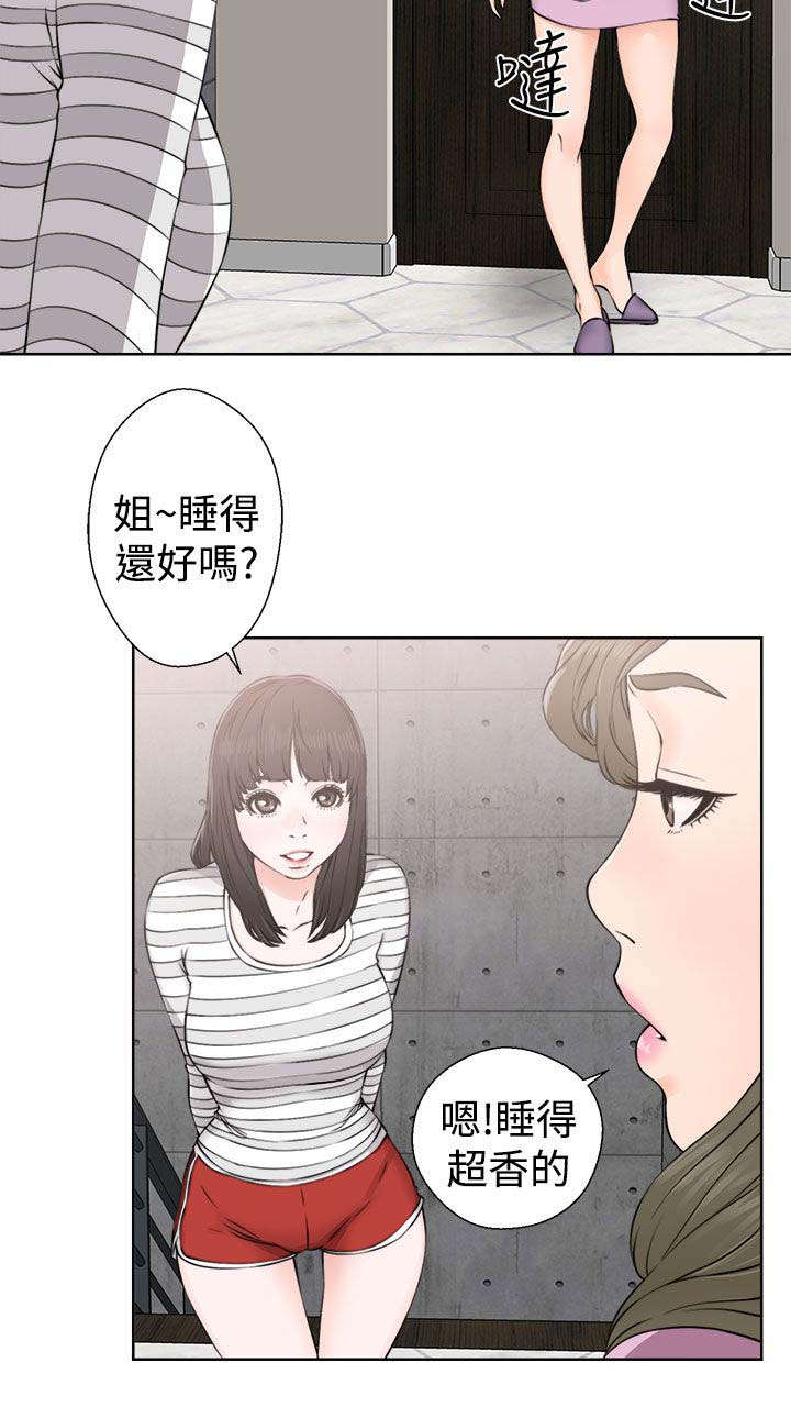全职看护漫画,第33章：信任4图