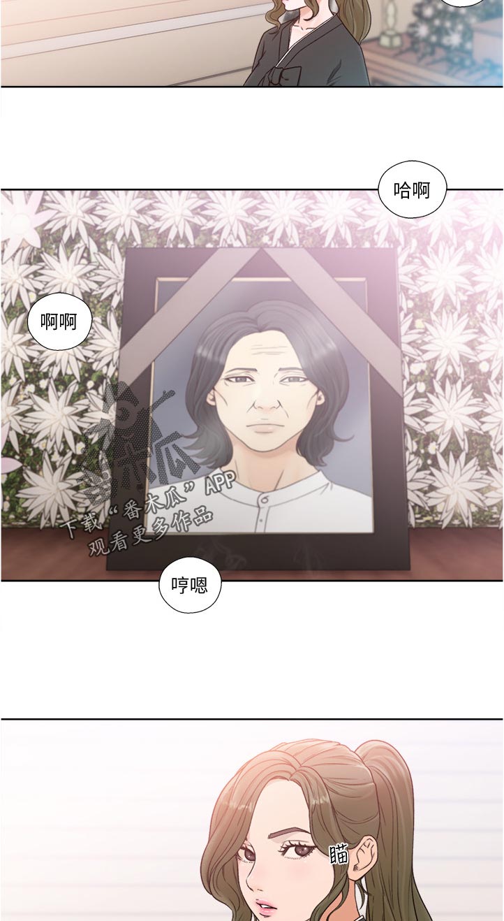 全职看护小说漫画,第126章：太过分了吧4图