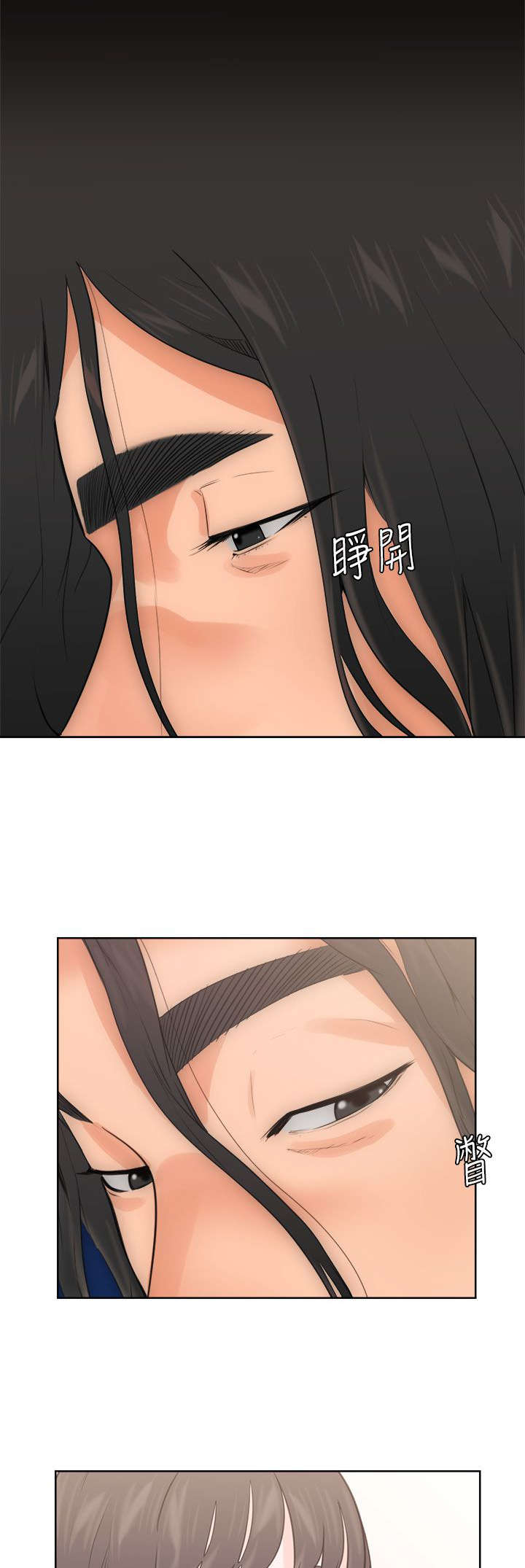 全职看护漫画,第8章：U盘2图