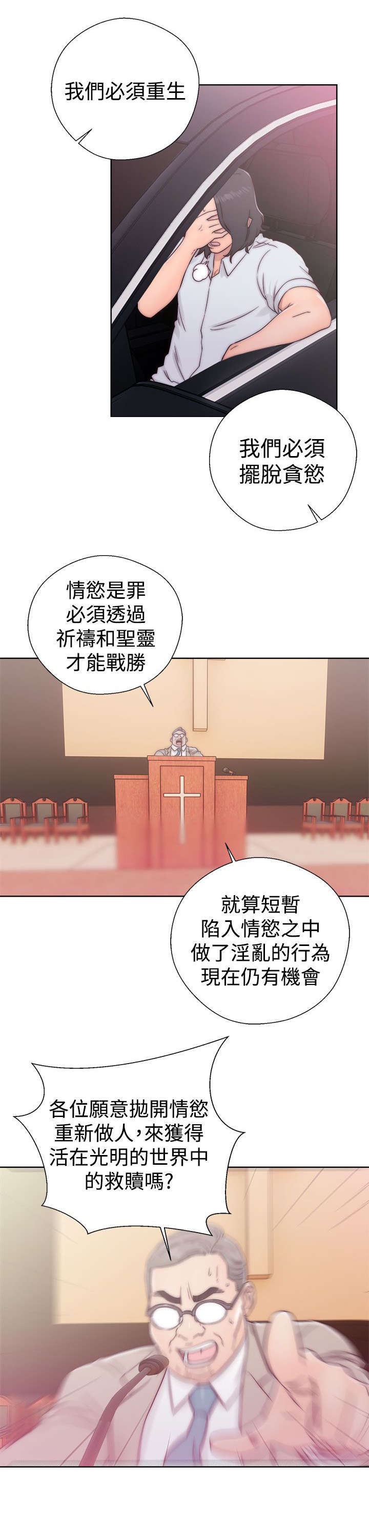全职看护漫画,第45章：事后1图