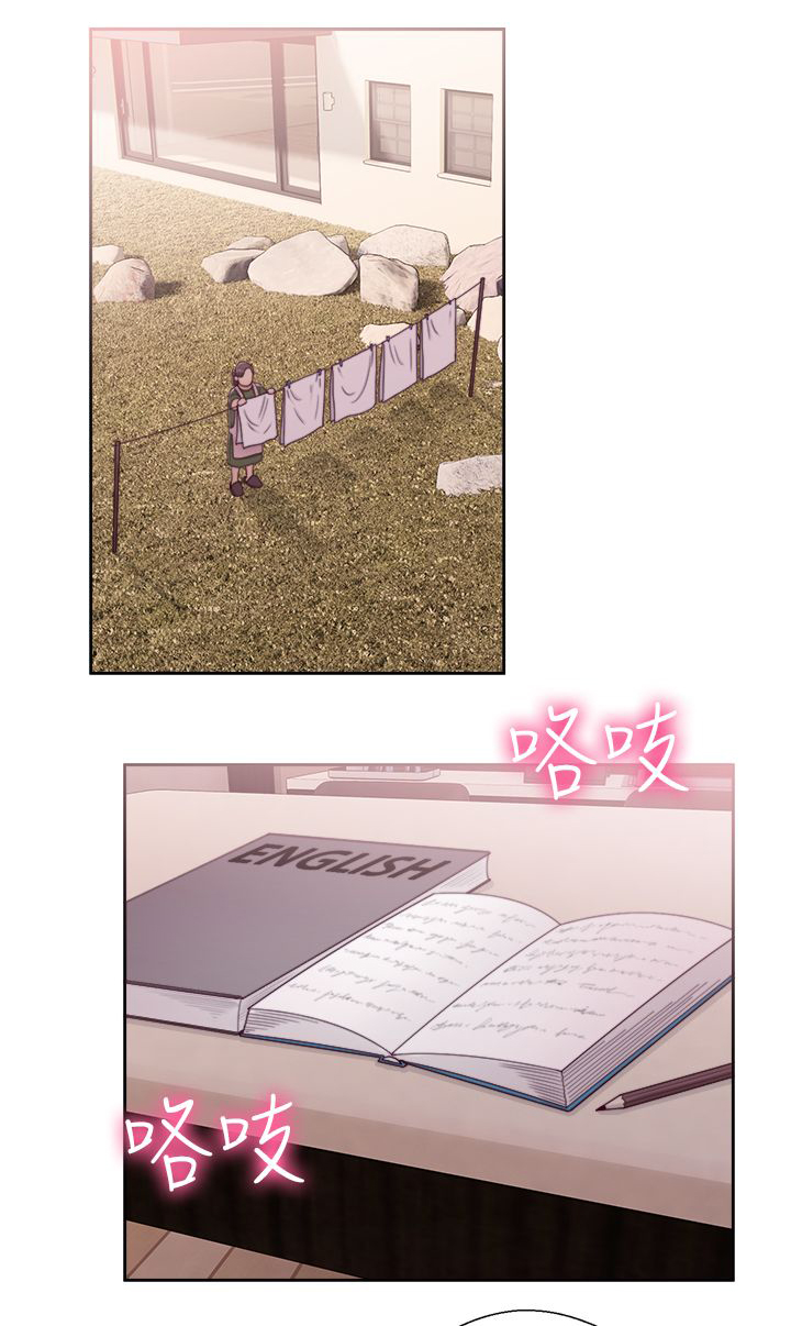 全职看护漫画,第61章：删掉1图