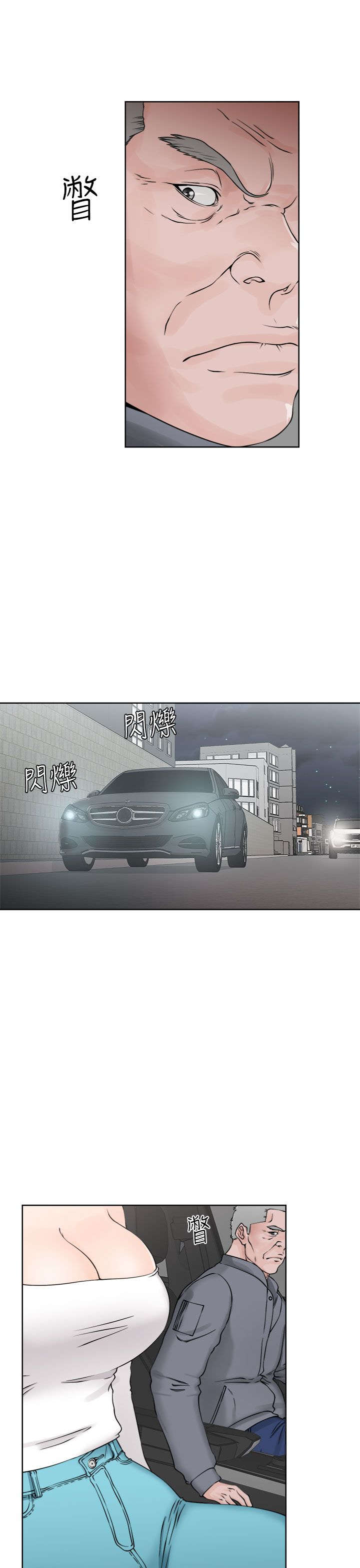 全职看护漫画,第30章：奇怪1图