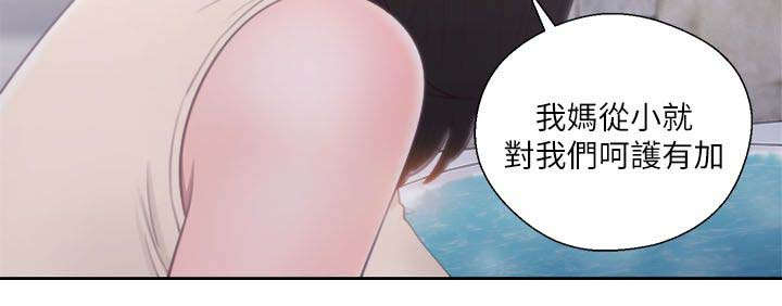 全职看护漫画,第73章：坠落4图