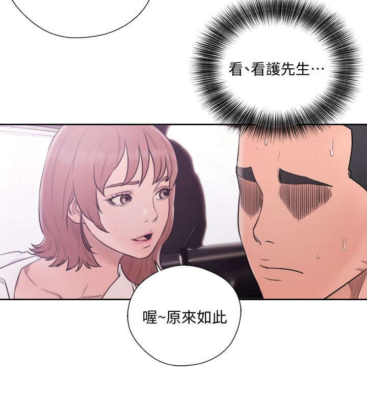 全职高手漫画漫画,第95章：女人的直觉5图