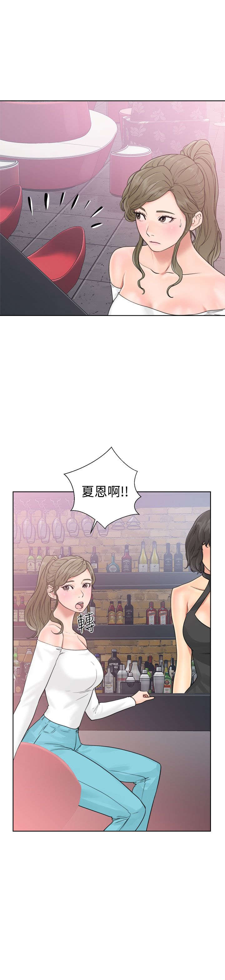 全职高手漫画漫画,第23章：夜店2图