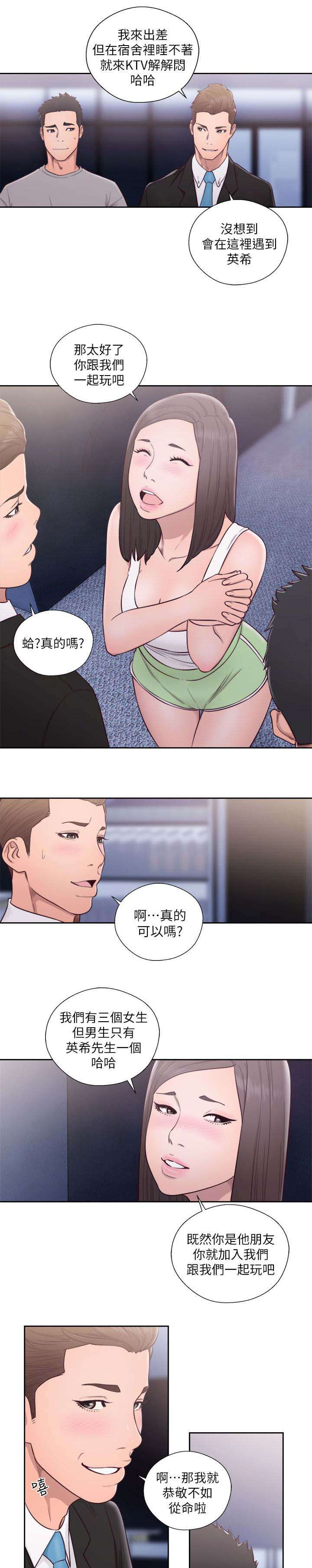 全职留置看护辅警漫画,第81章：确认一下1图