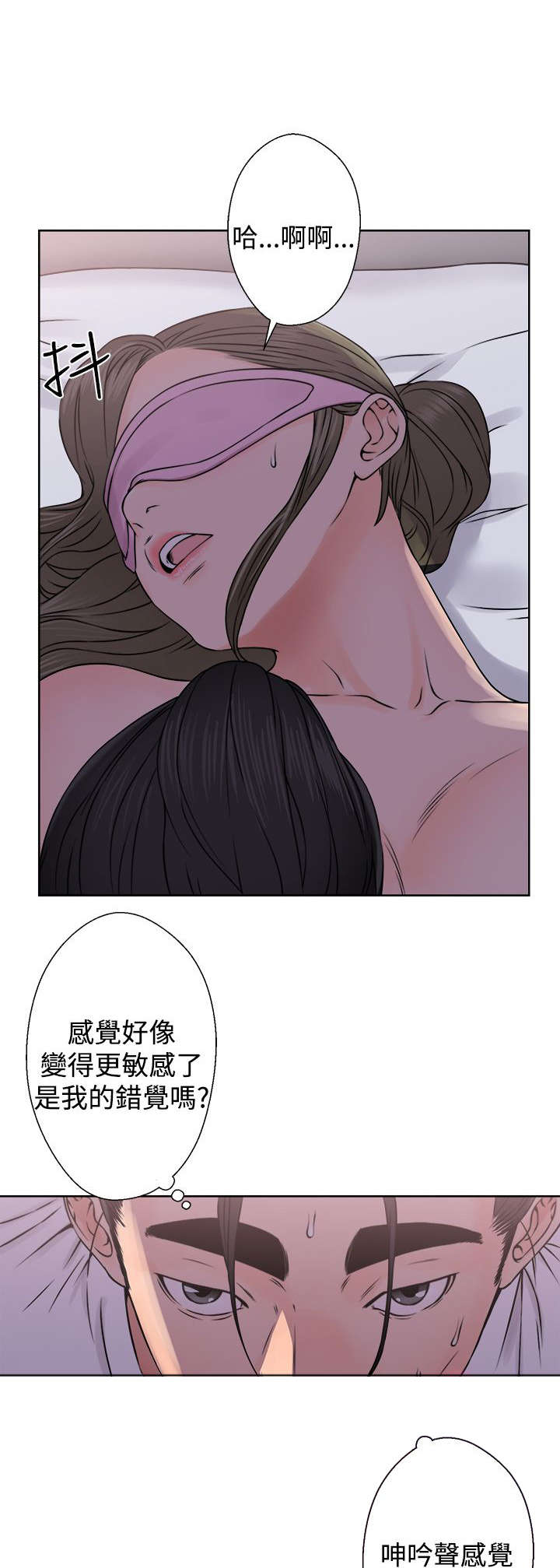 全职看护漫画,第32章：搞错了5图