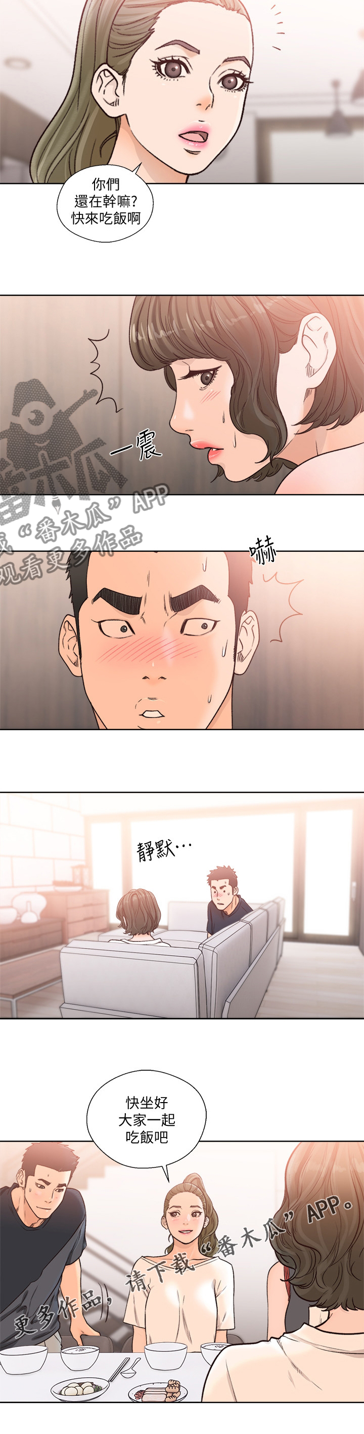全职看护漫画,第135章：开胃菜1图