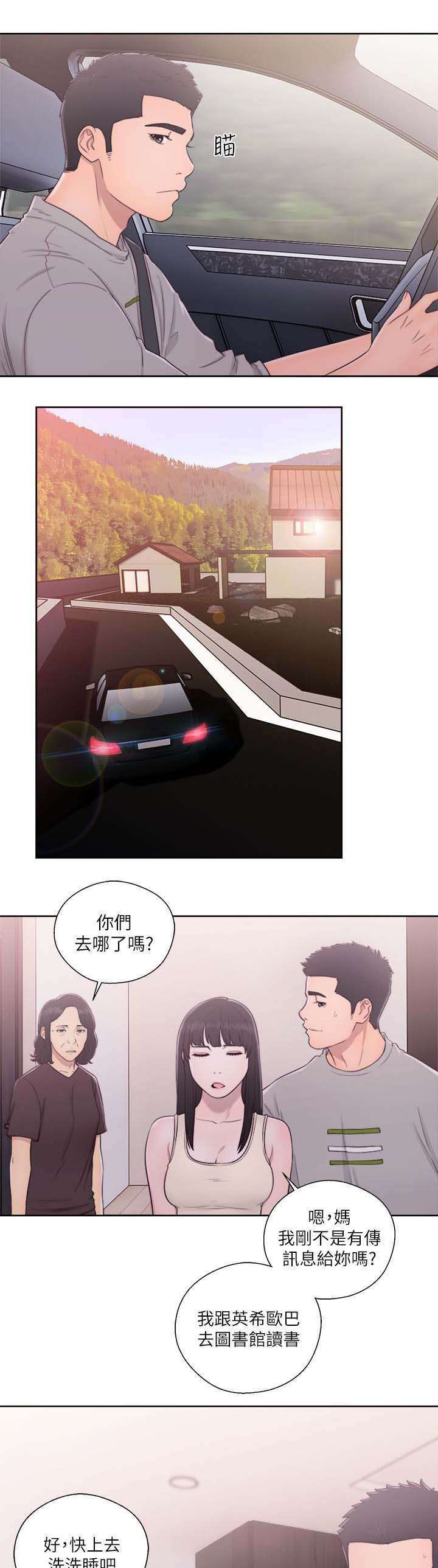 全职看护漫画50话漫画,第73章：坠落3图