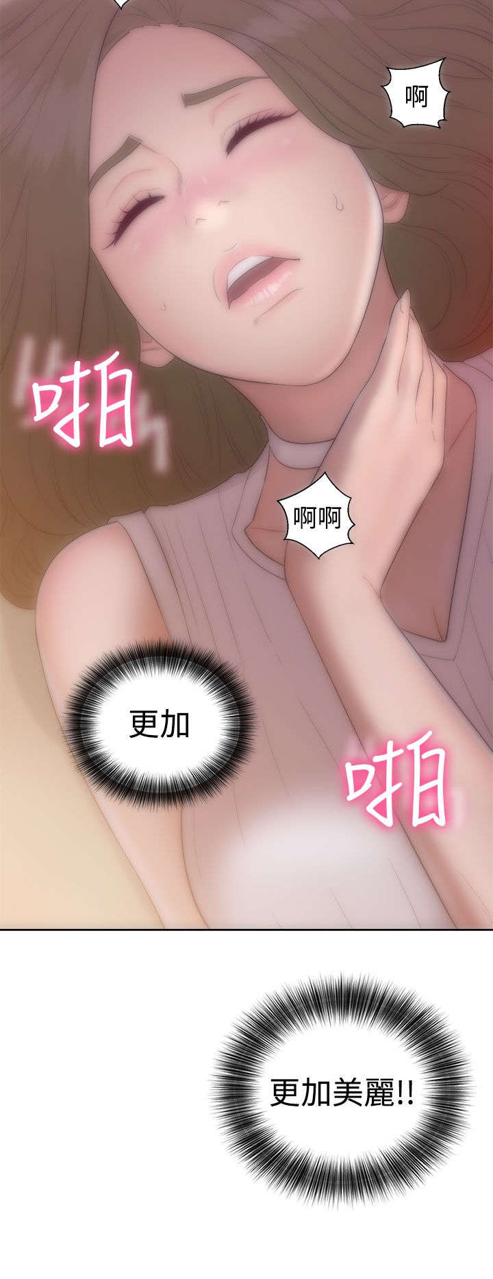 全职看护完整漫画,第50章：姐姐5图