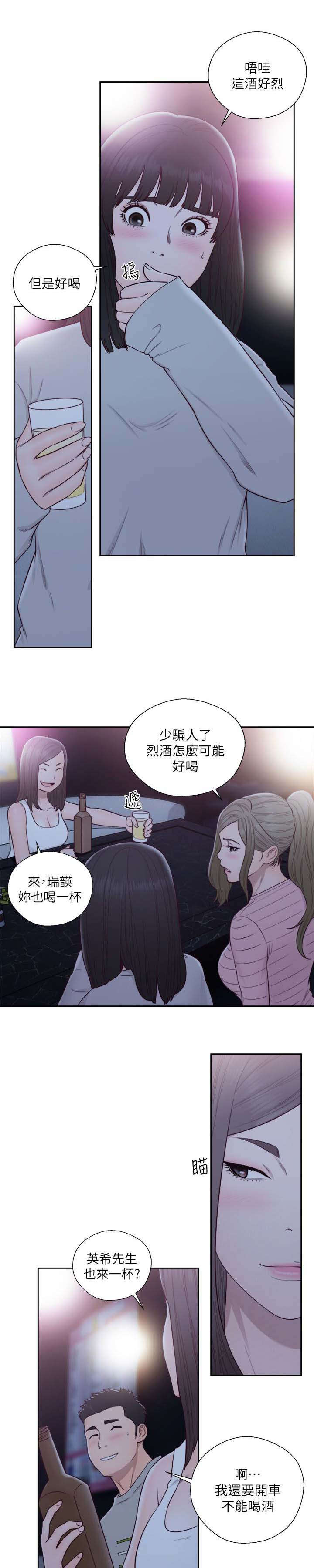 全职太太漫画,第80章：偶遇2图