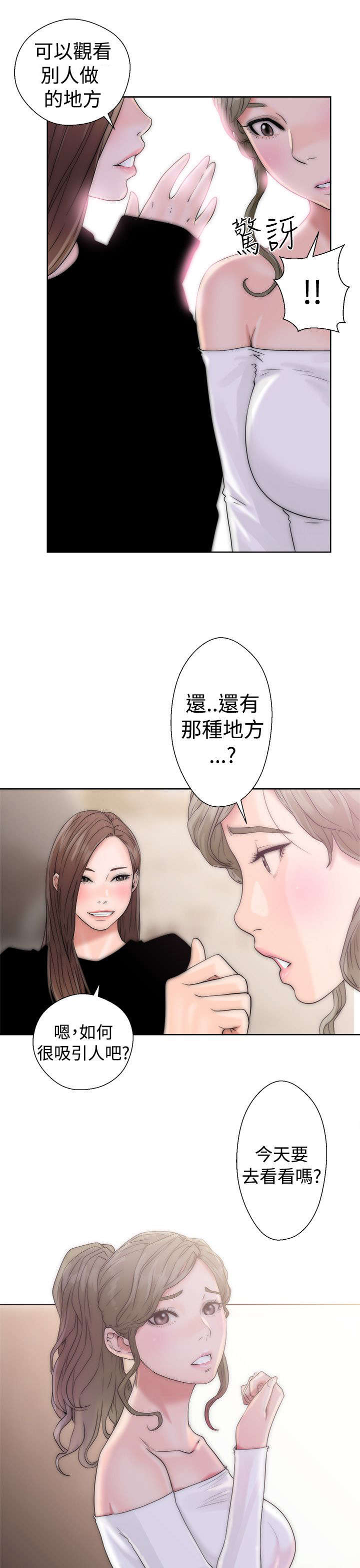 全职法师第5季漫画,第22章：出发4图