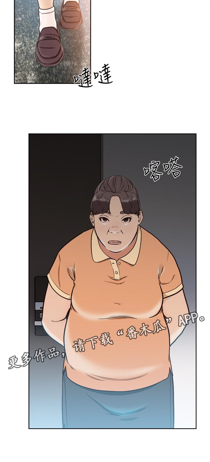 全职看护漫画,第121章：明目张胆2图
