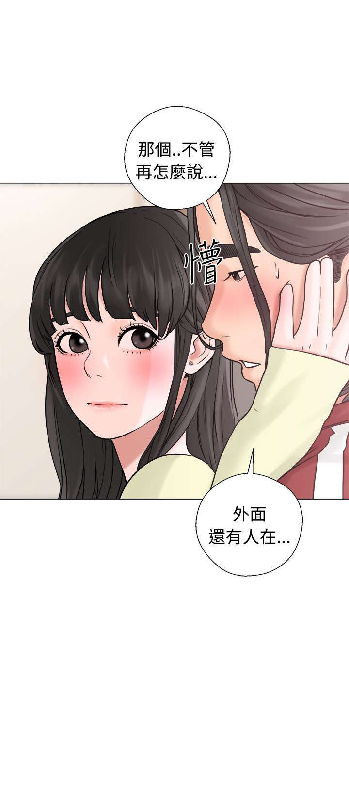 全职看护漫画,第27章：疯了2图