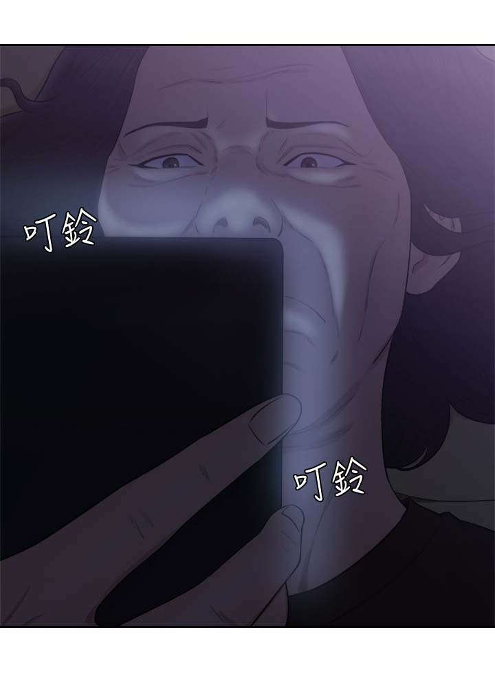 全职看护漫画,第98章：拒绝5图