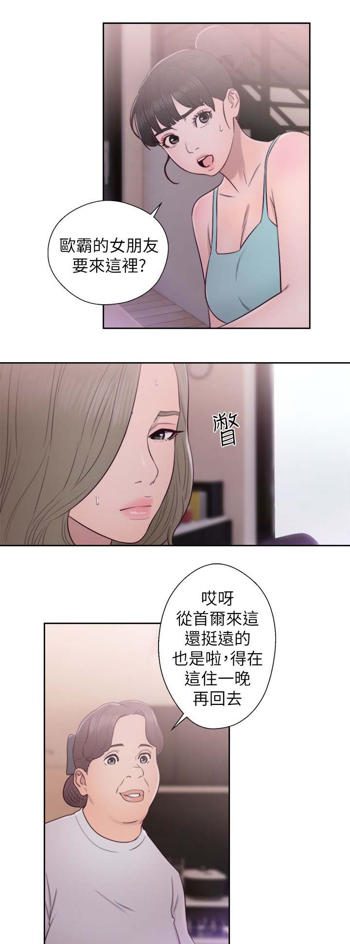全职妈妈和她的孩子漫画,第65章：住一晚4图
