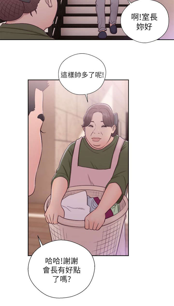 全职看护漫画,第60章：事情不妙5图