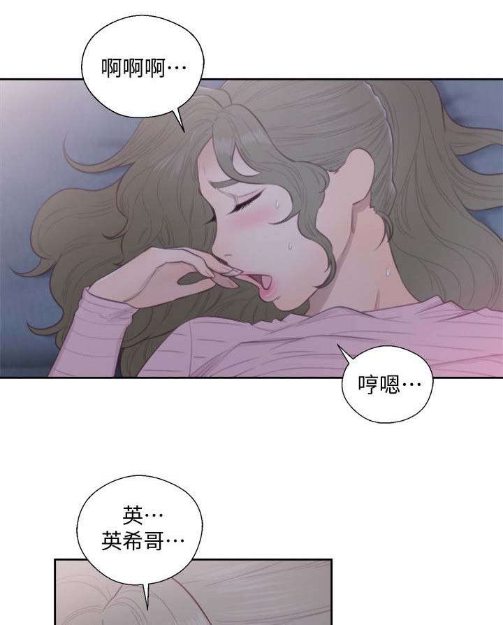 全职看护漫画韩漫无删减百度网盘漫画,第90章：嫉妒4图
