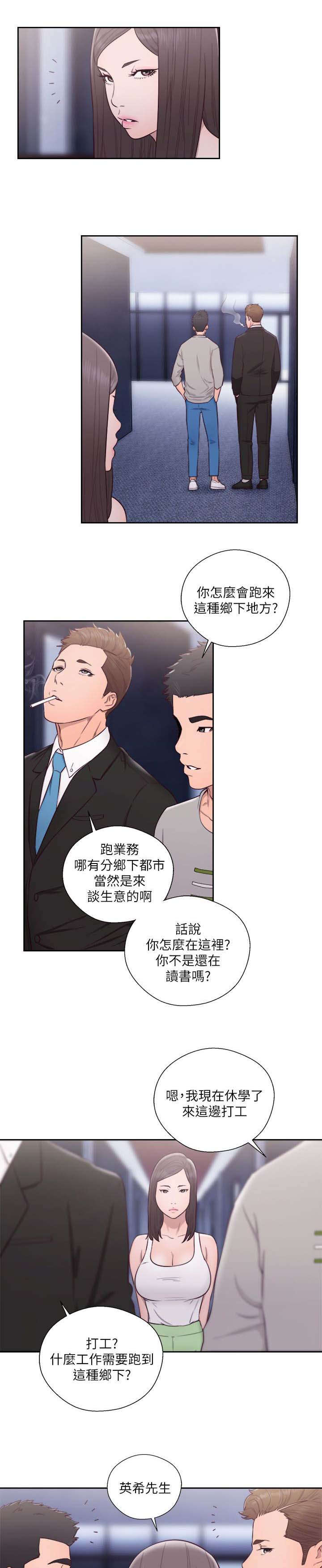 全职看护漫画50话漫画,第81章：确认一下3图