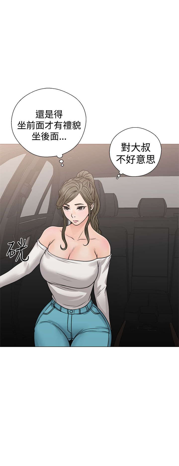 全职高手第二季漫画,第29章：镇定2图