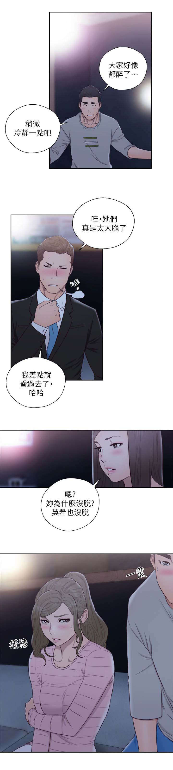 全职高手漫画漫画,第87章：跟疯子一样4图