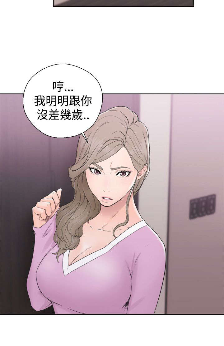 全职法师第5季漫画,第40章：年幼2图