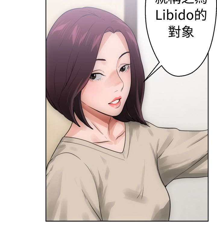 全职看护漫画,第8章：U盘4图